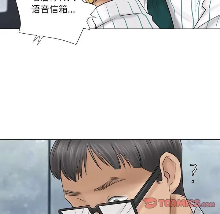 爱上属于别人的妳第6话