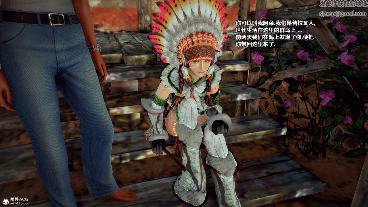 [3D]兽欲の末途第33章【第8话】