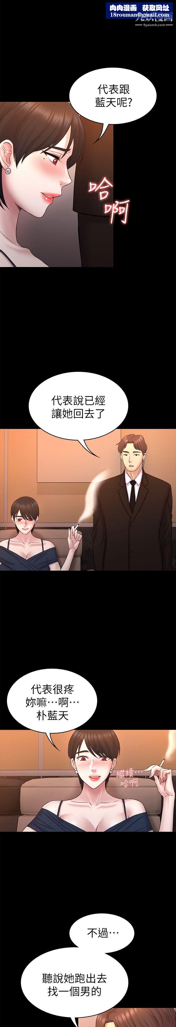 初恋陷阱第56话-重归于好