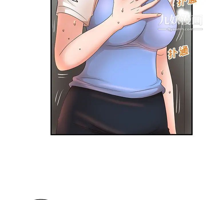 母女的秘密第19话