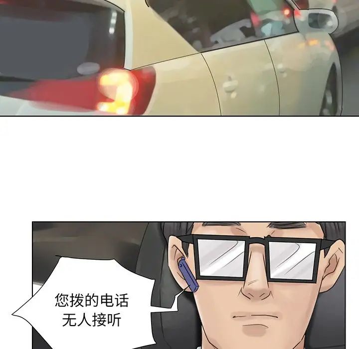 爱上属于别人的妳第6话