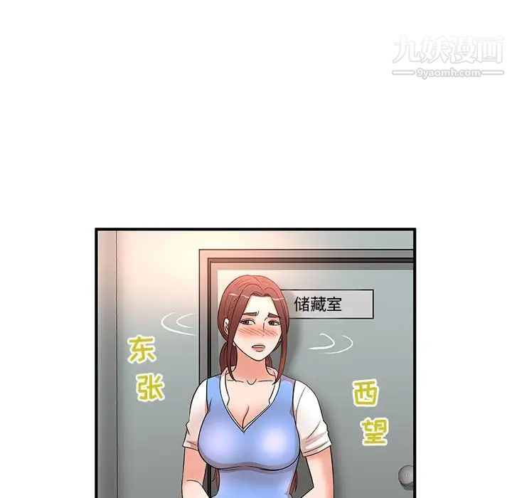 母女的秘密第19话