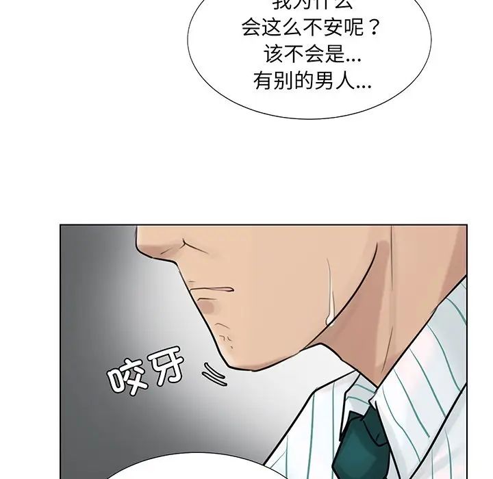 愛上屬於別人的妳第6話