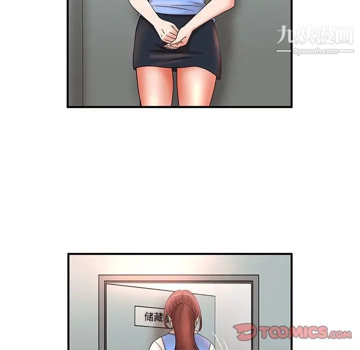 母女的秘密第19话