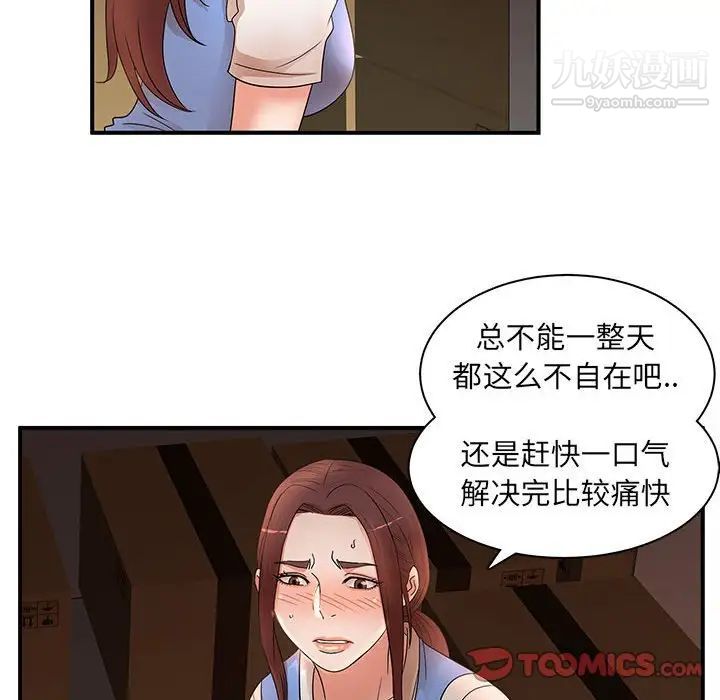 母女的秘密第19话