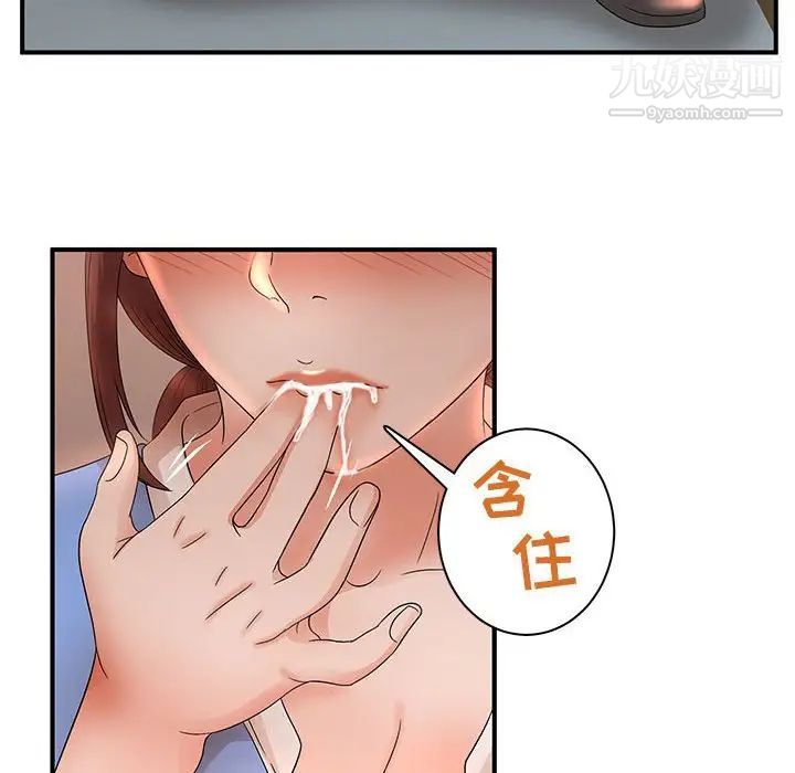 母女的秘密第19话