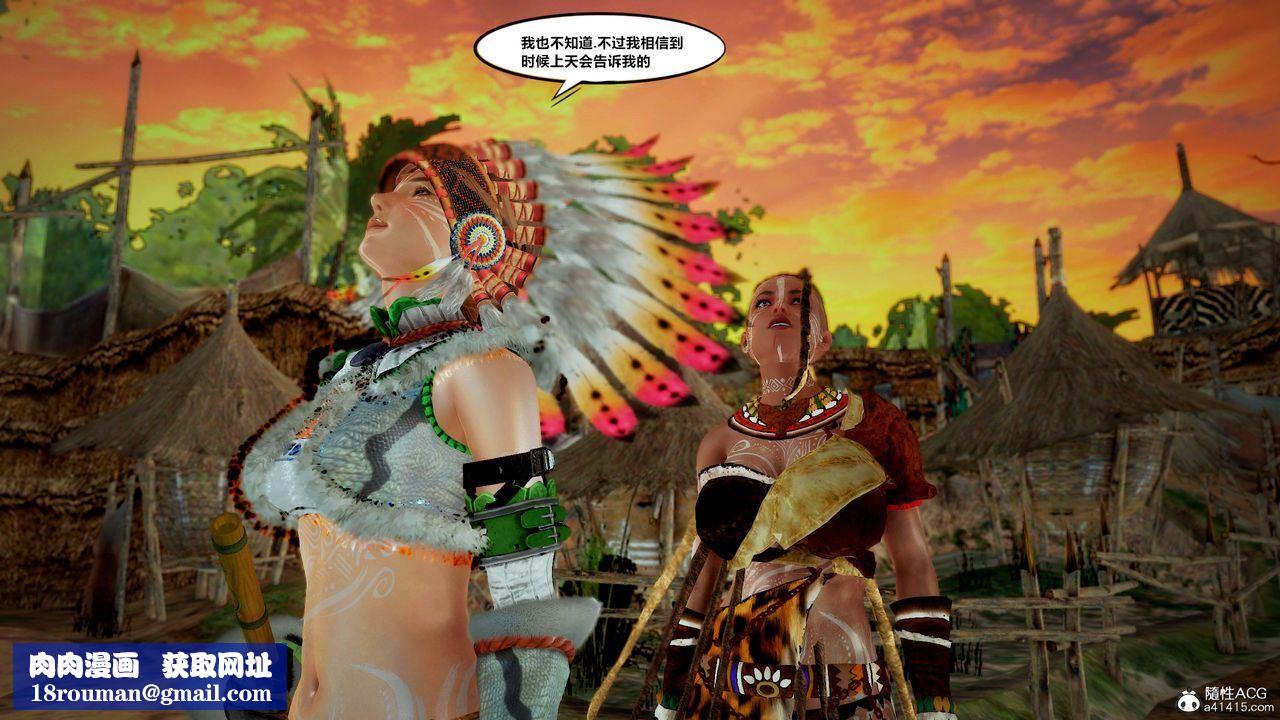 [3D]獸欲の末途第33章【第8話】