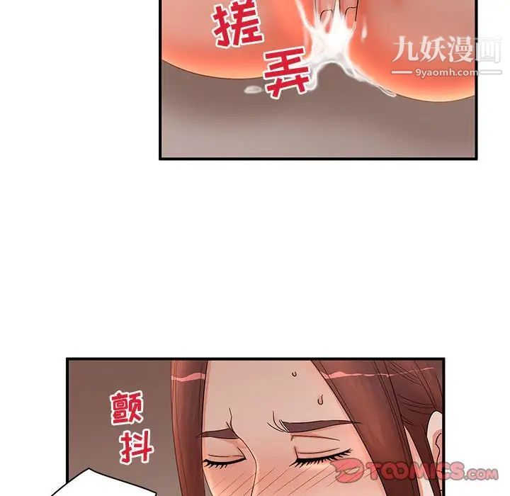 母女的秘密第19話