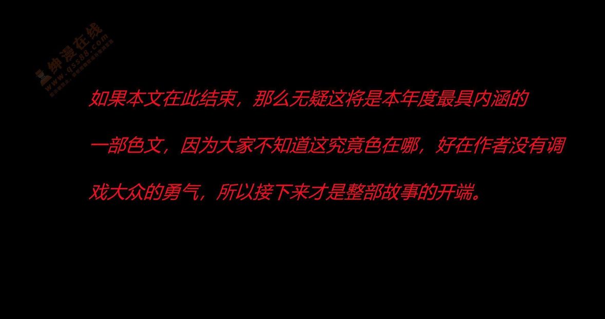 [3D]綠妻奴第1話