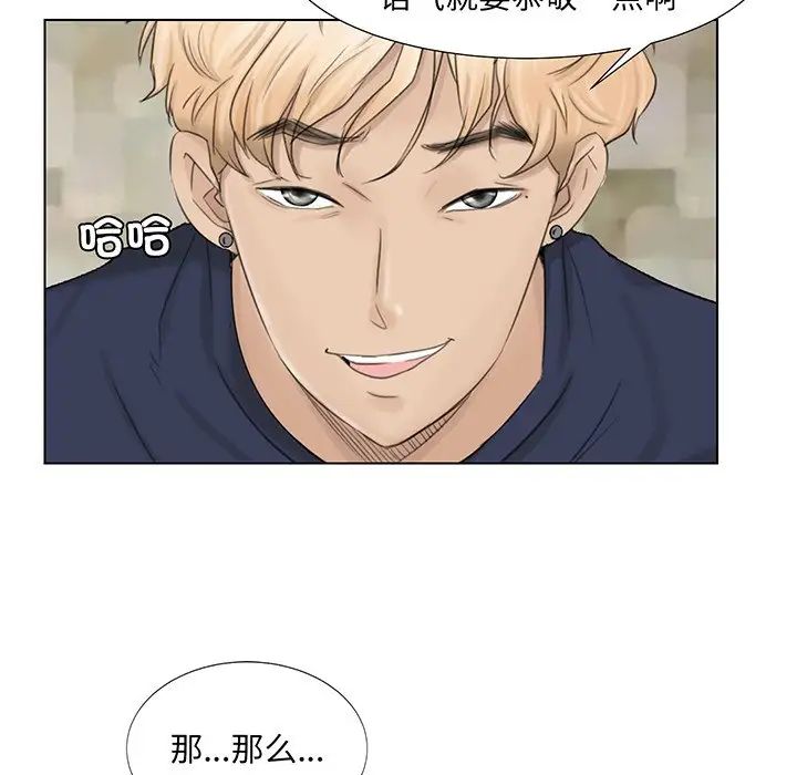 爱上属于别人的妳第6话