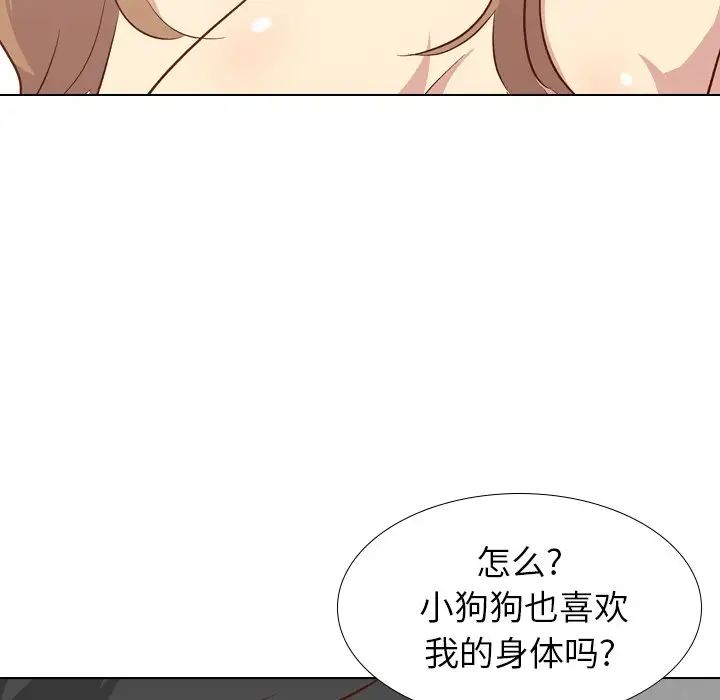 毫无保留的她第26话