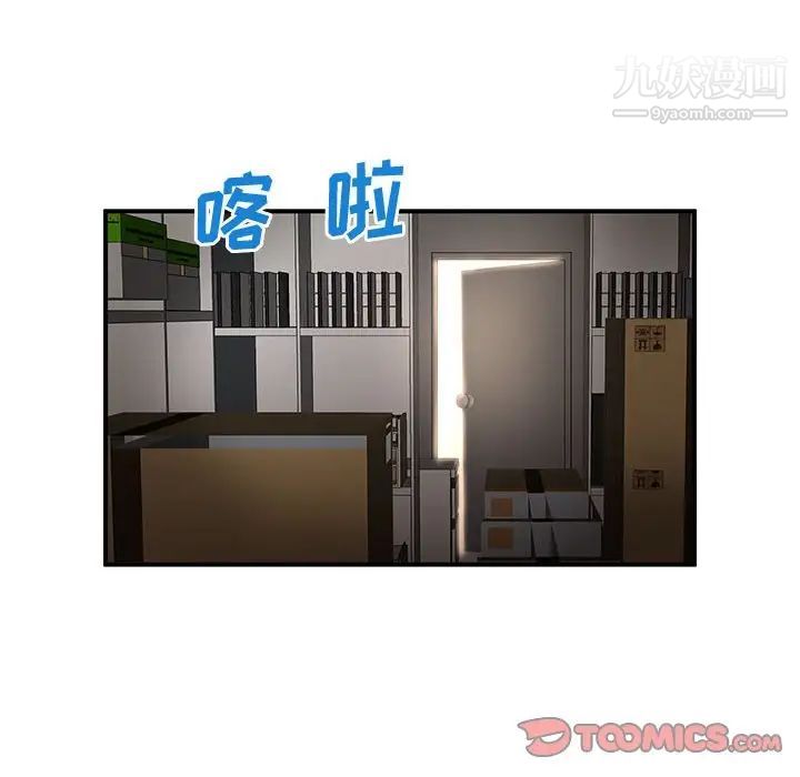 母女的秘密第19話