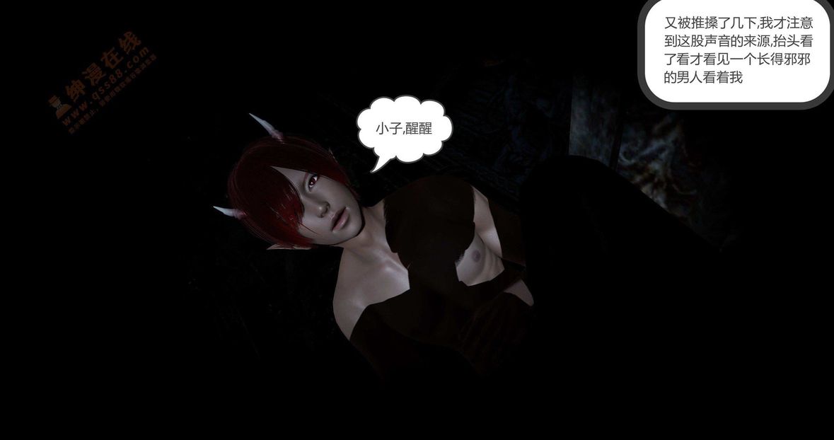 [3D]綠妻奴第1話