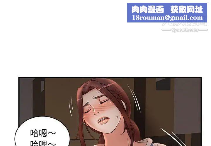 母女的秘密第20话