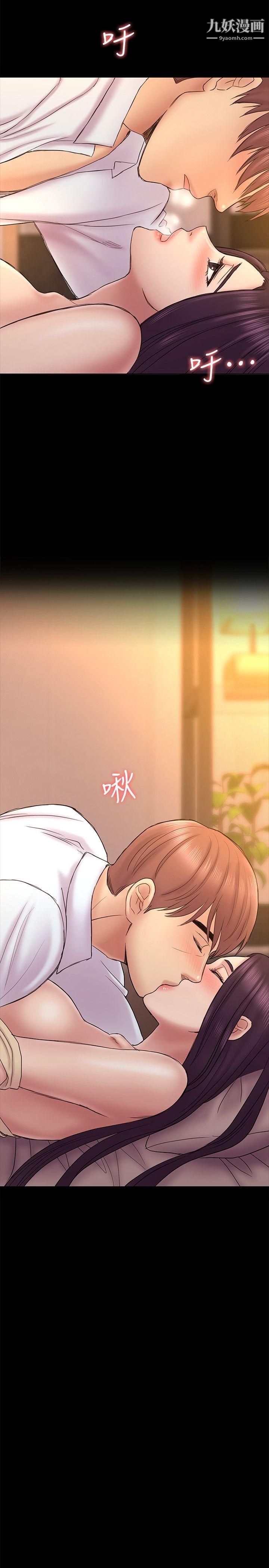 初恋陷阱第56话-重归于好