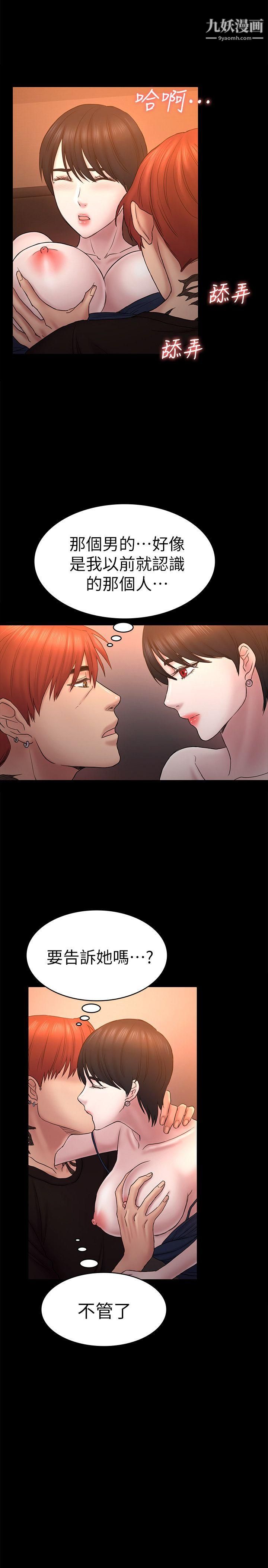 初恋陷阱第56话-重归于好