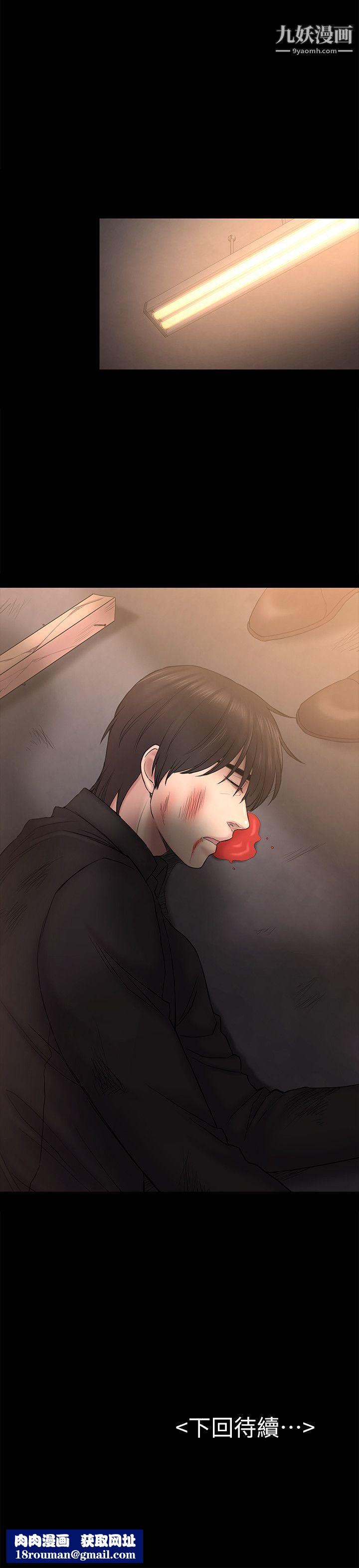 初戀陷阱第56話-重歸於好