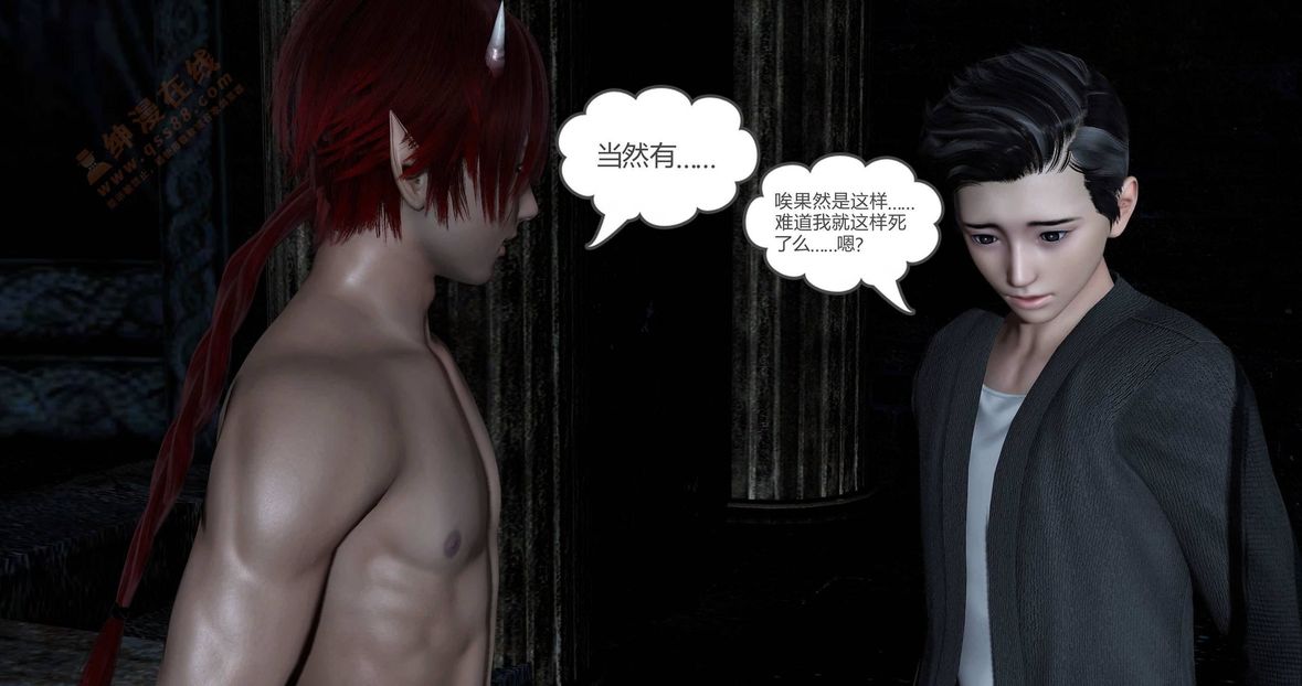 [3D]绿妻奴第1话