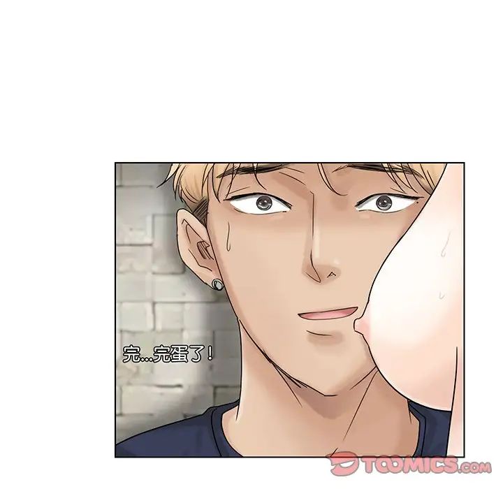 爱上属于别人的妳第6话