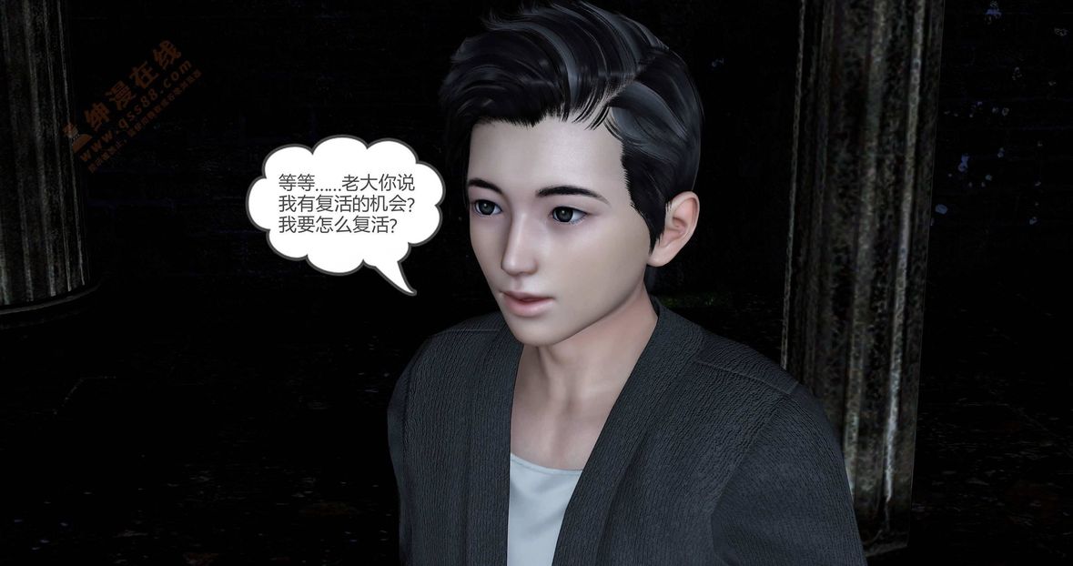 [3D]绿妻奴第1话