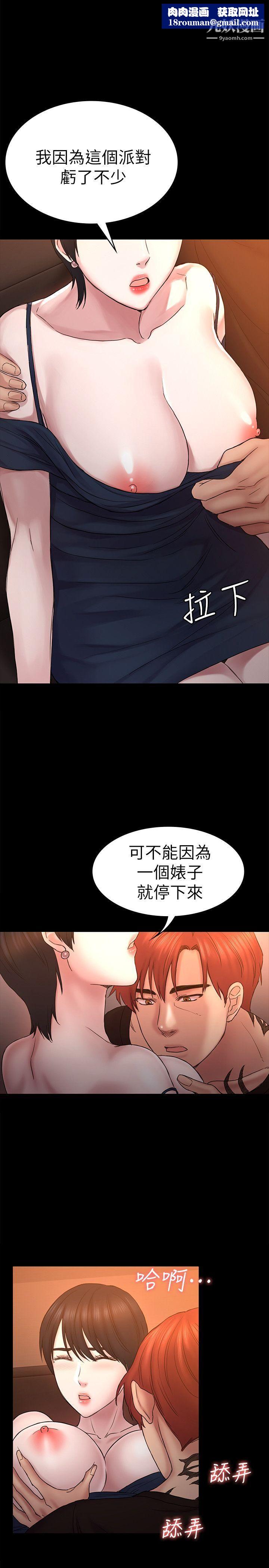 初恋陷阱第57话-无法放弃的秀瑛