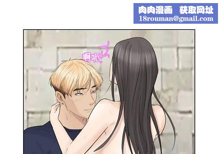 愛上屬於別人的妳第7話