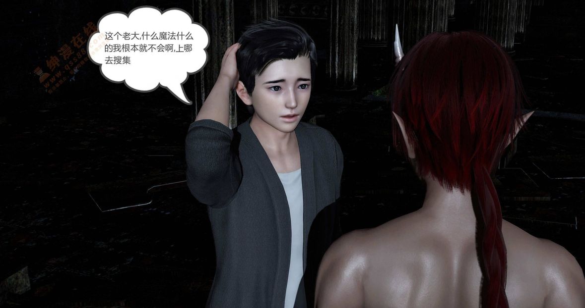 [3D]绿妻奴第1话