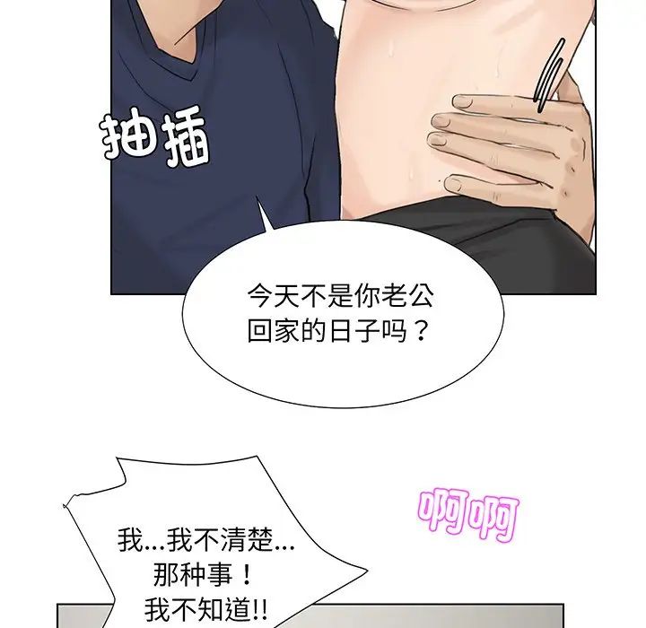 爱上属于别人的妳第7话