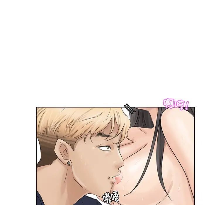 愛上屬於別人的妳第7話