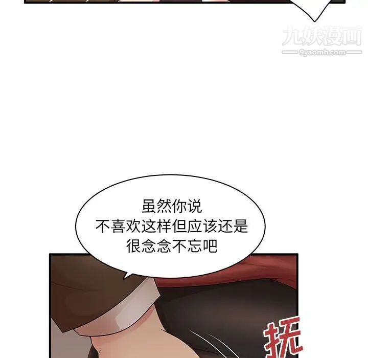 母女的秘密第20话