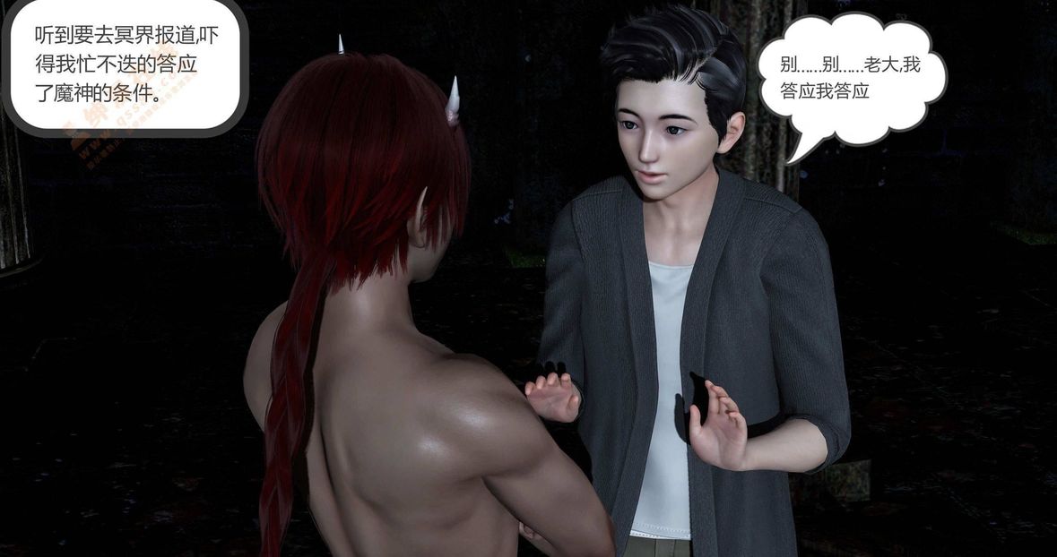 [3D]绿妻奴第1话