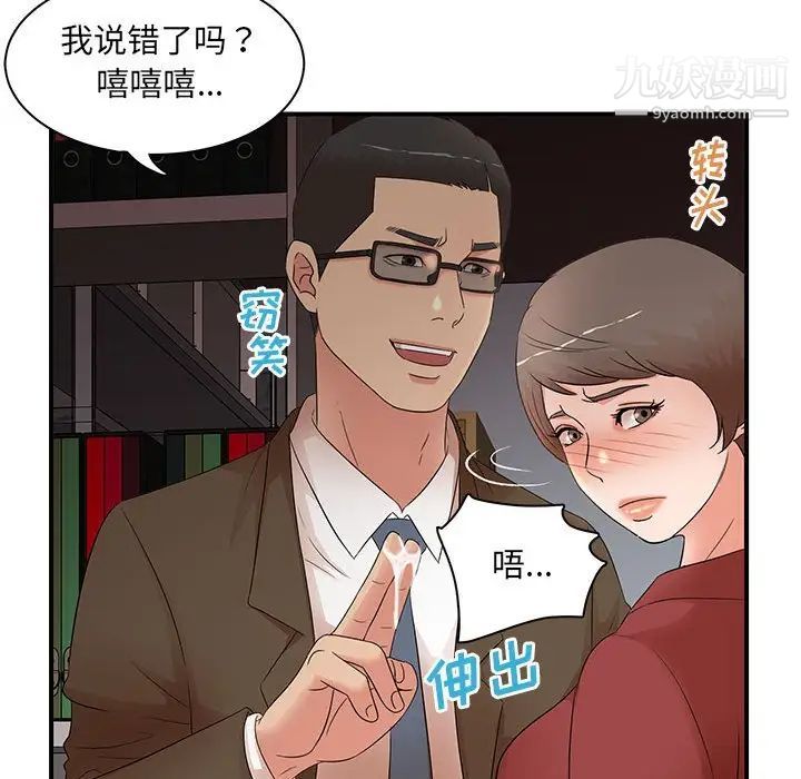 母女的秘密第20話