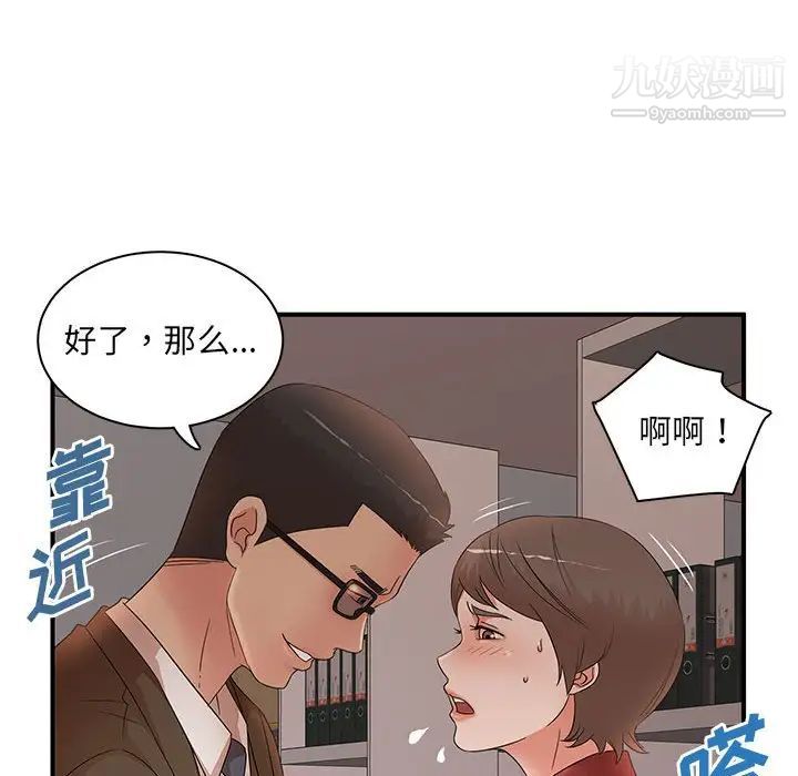 母女的秘密第20话