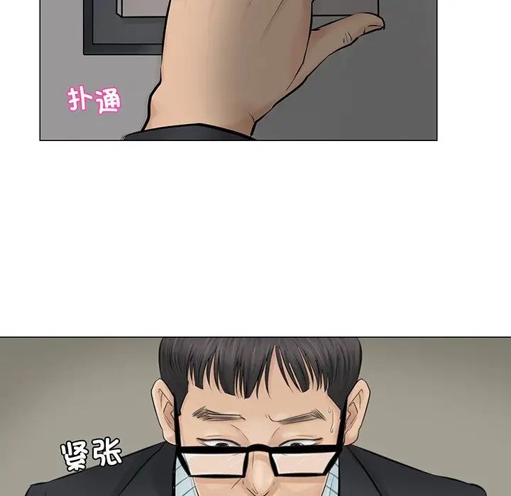 愛上屬於別人的妳第7話