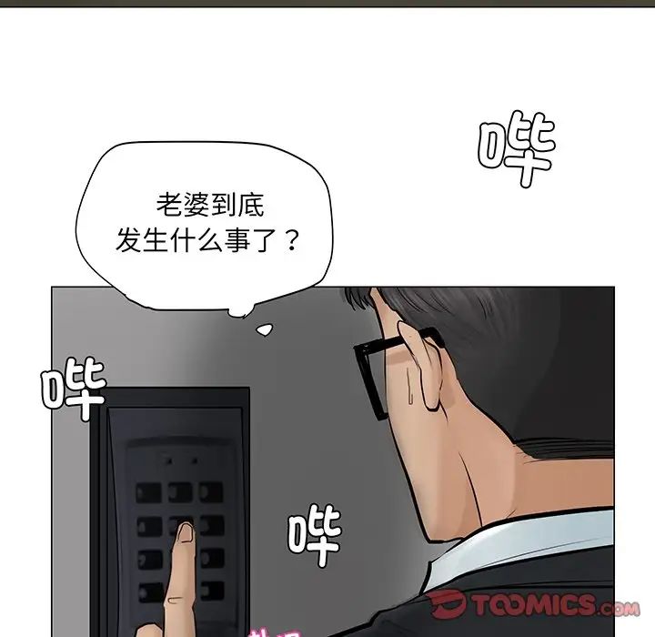 愛上屬於別人的妳第7話