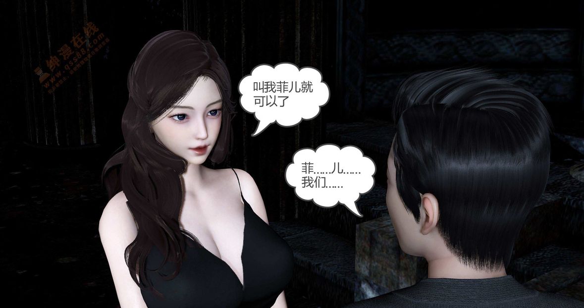 [3D]綠妻奴第1話