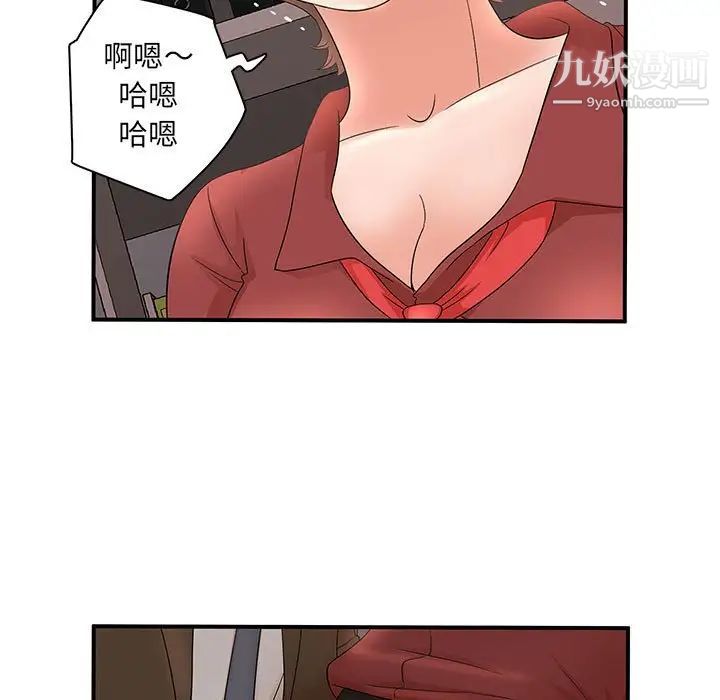 母女的秘密第20話