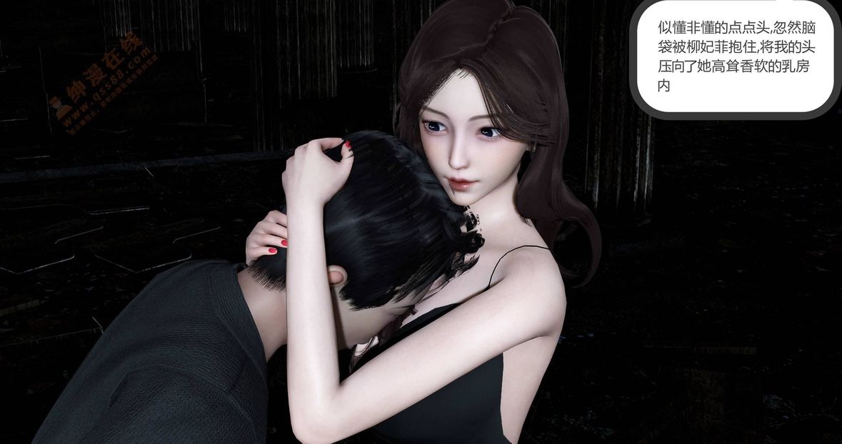 [3D]綠妻奴第1話