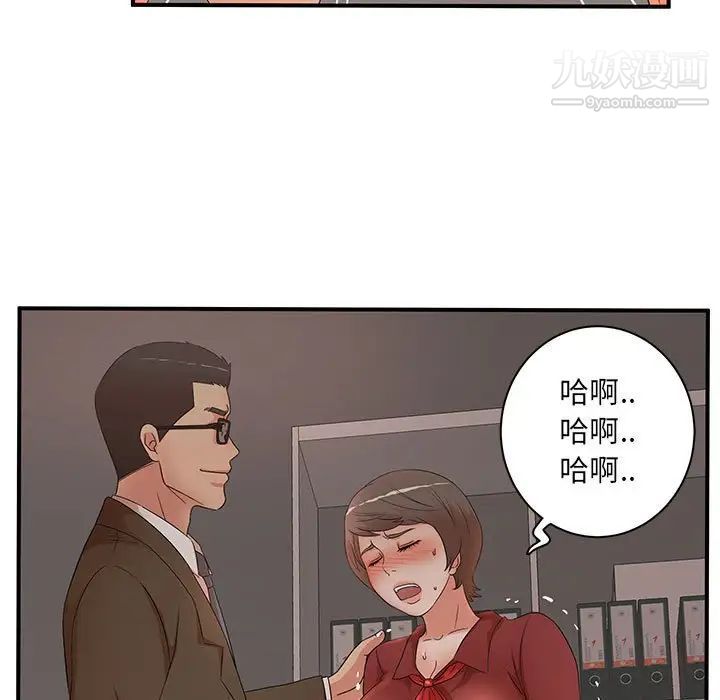 母女的秘密第20話