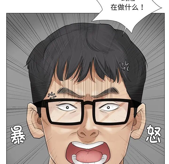 愛上屬於別人的妳第7話