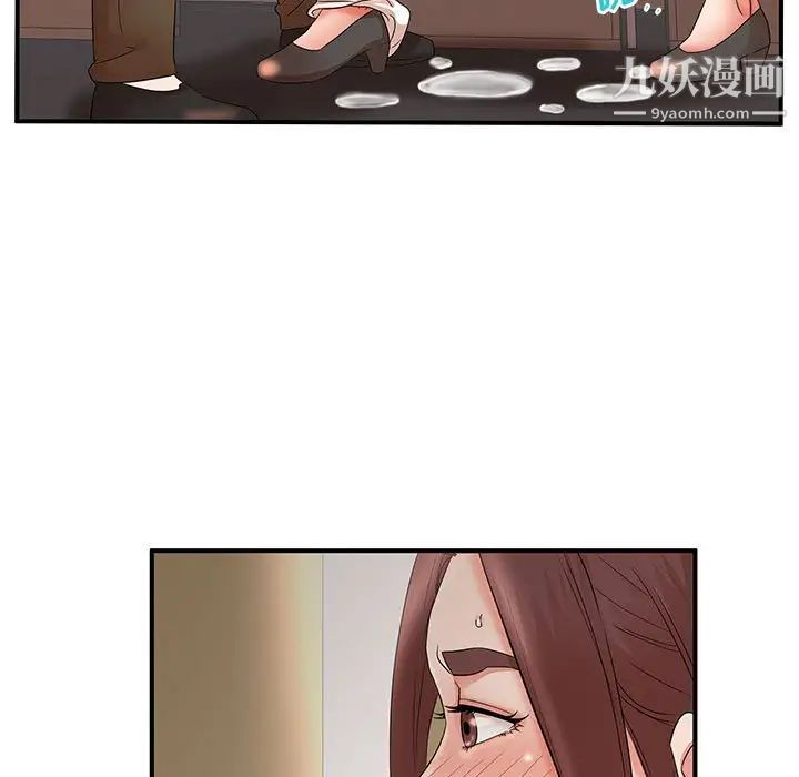 母女的秘密第20话