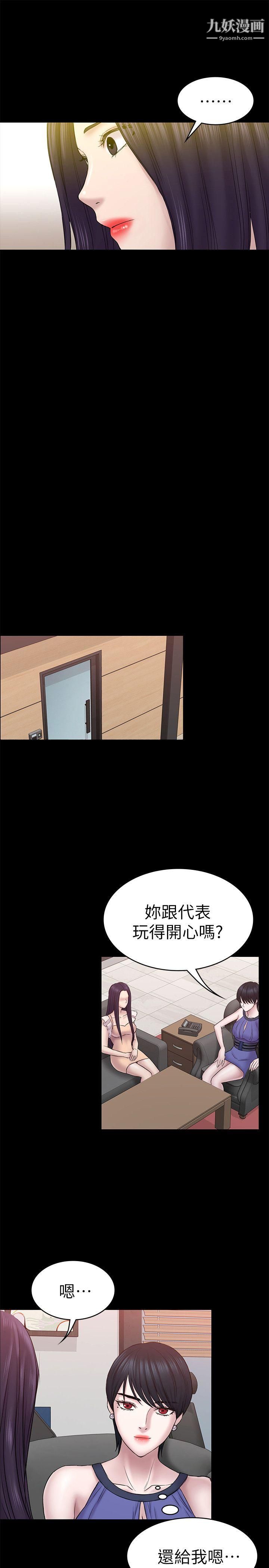 初恋陷阱第57话-无法放弃的秀瑛