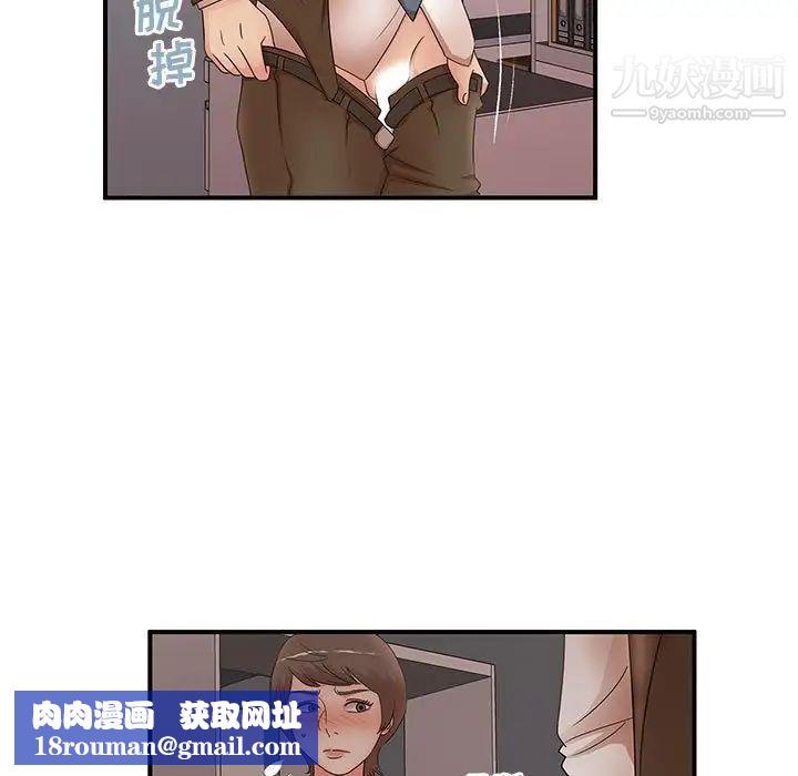 母女的秘密第20話