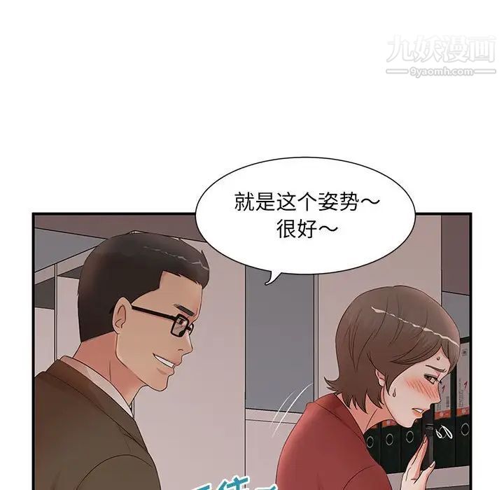 母女的秘密第20話