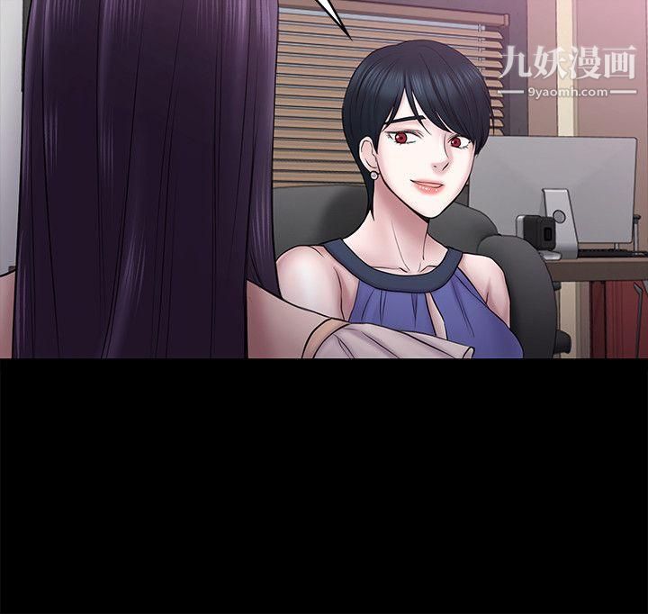 初恋陷阱第58话-老闆娘的计画