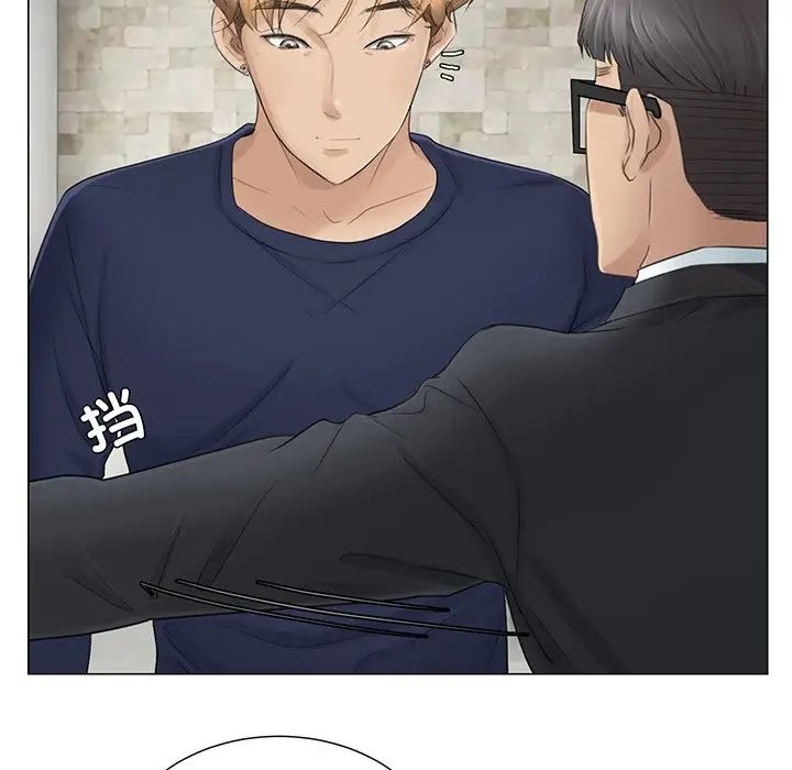 愛上屬於別人的妳第7話