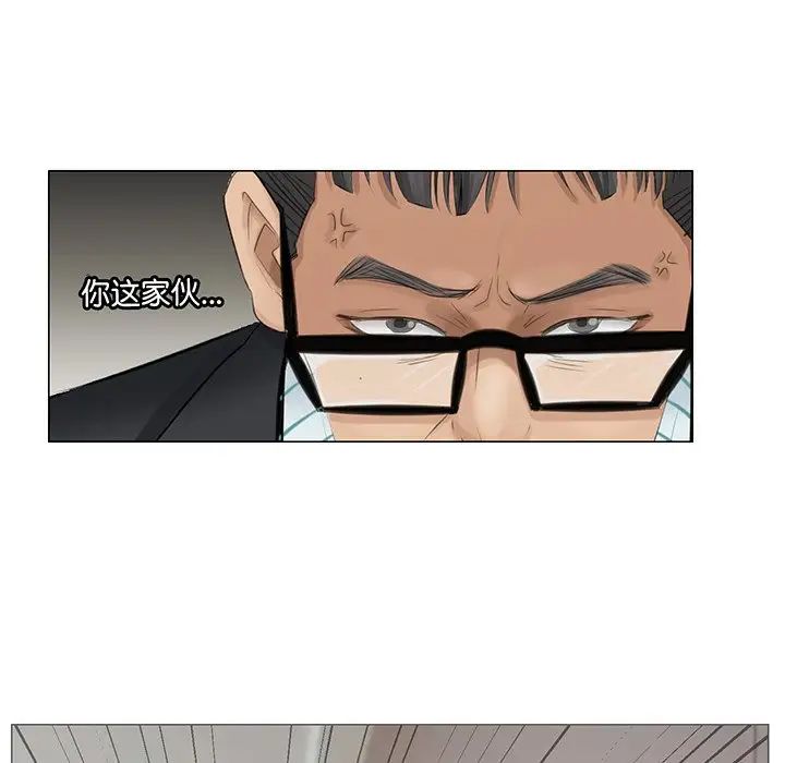 愛上屬於別人的妳第7話