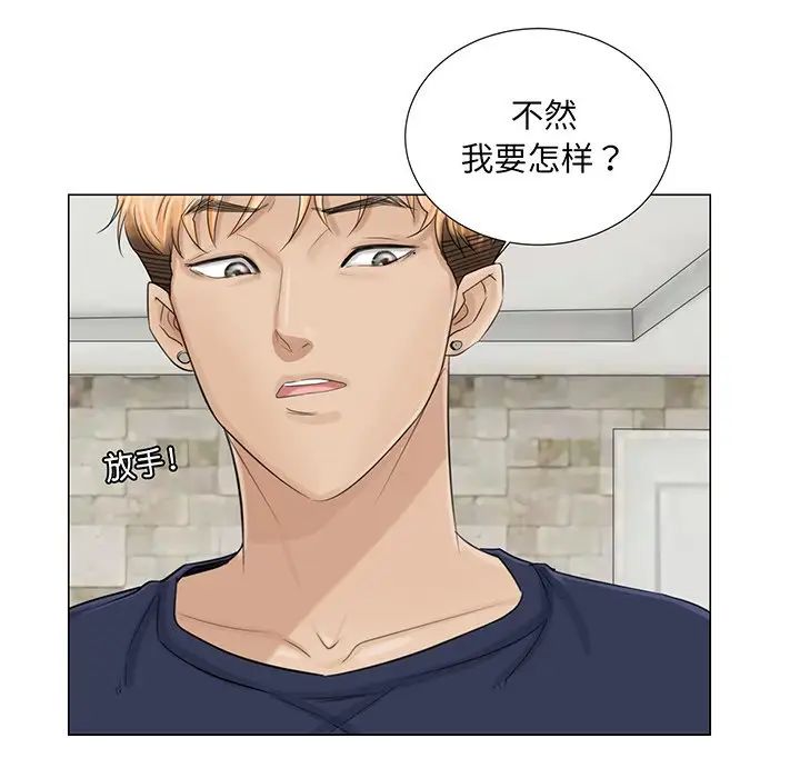 爱上属于别人的妳第7话