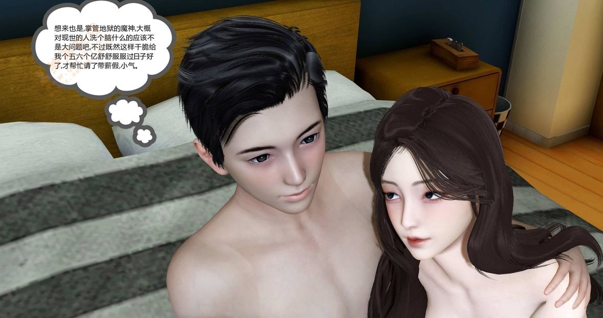 [3D]绿妻奴第1话