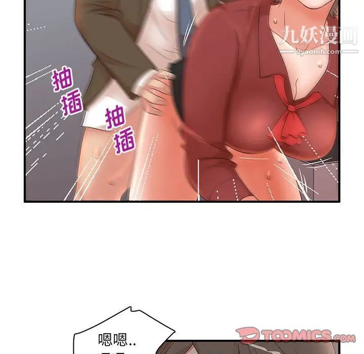 母女的秘密第20话